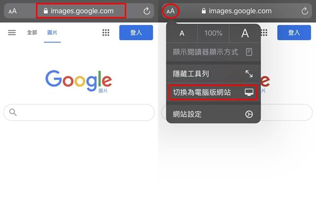 科技新知】免複雜設定！用iPhone也能輕鬆以圖搜圖|傑昇通信~挑戰手機市場最低價