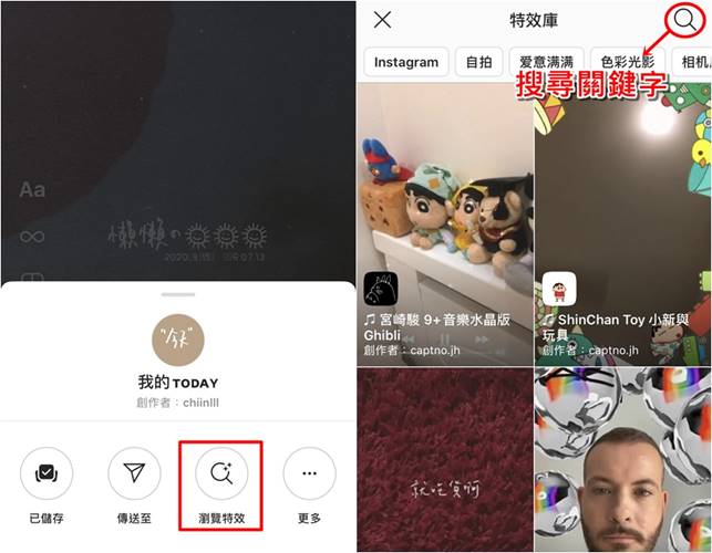 科技新知 爆紅ig限時動態濾鏡特效 日系清新 個性搞笑與手寫文青風集合 傑昇通信 挑戰手機市場最低價