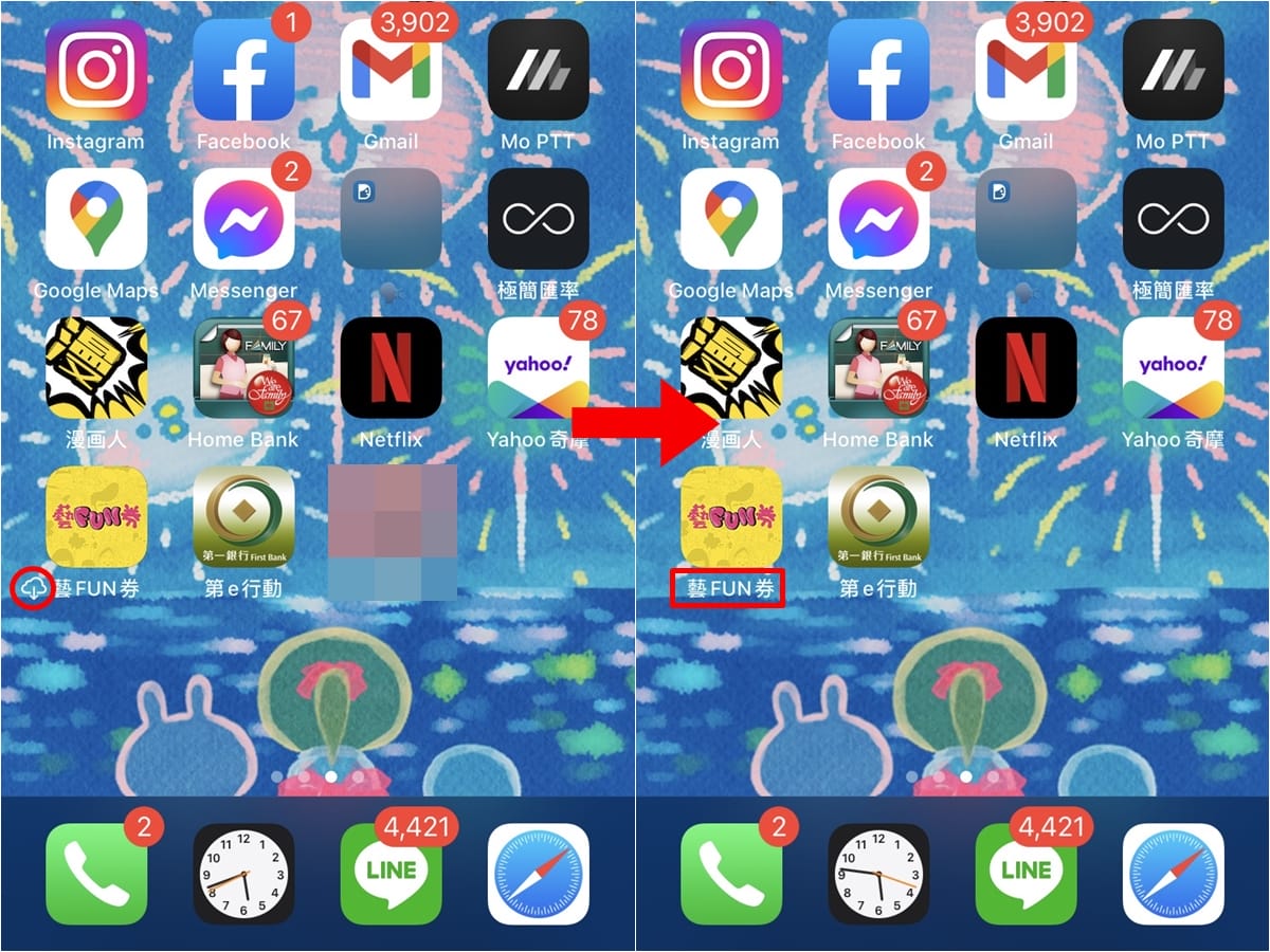 iPhone自動刪除APP程式的原因