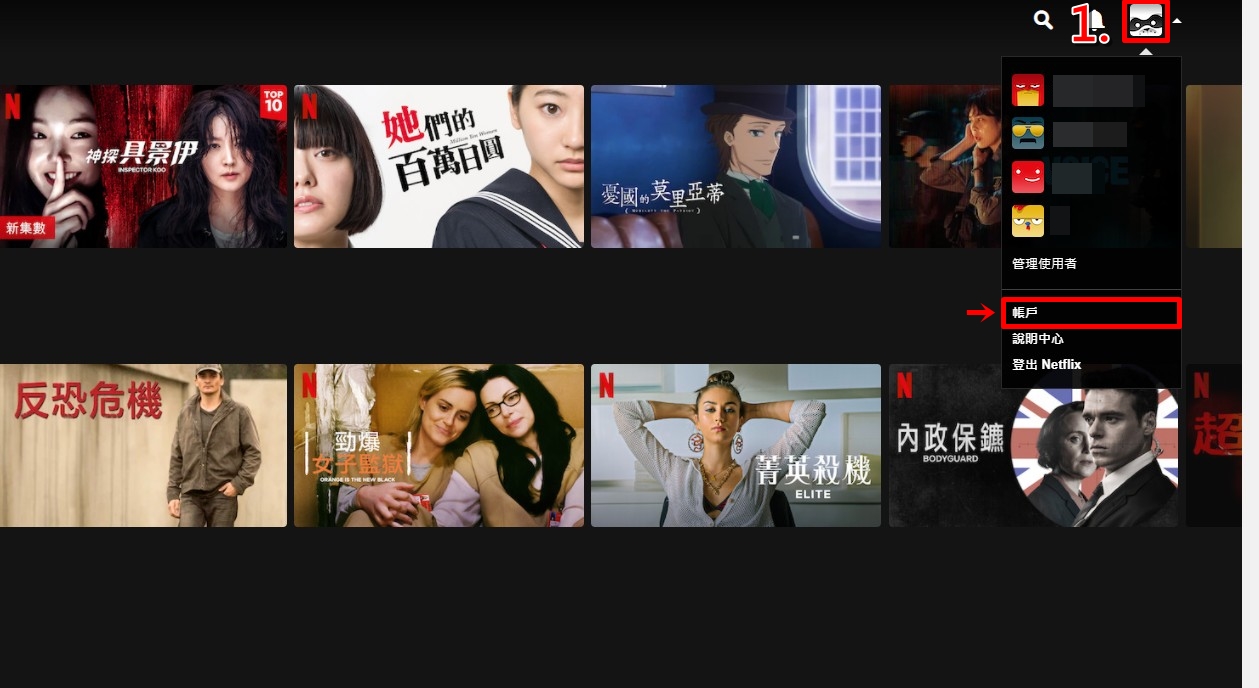 【科技新知】Netflix如何更改語言＆偏好節目電影語言？完整設定教學|傑昇通信~挑戰手機市場最低價
