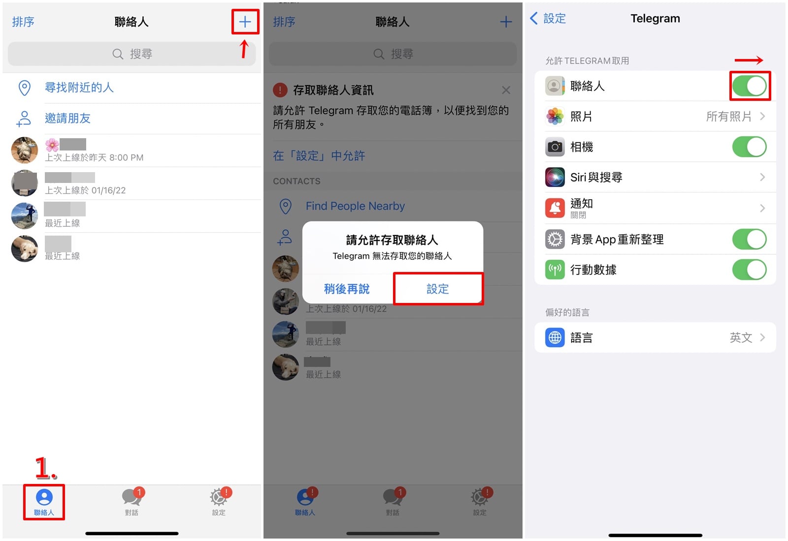 點擊 Telegram 畫面下方的「聯絡人」分頁，並按下右上角的「＋」號按鈕。
