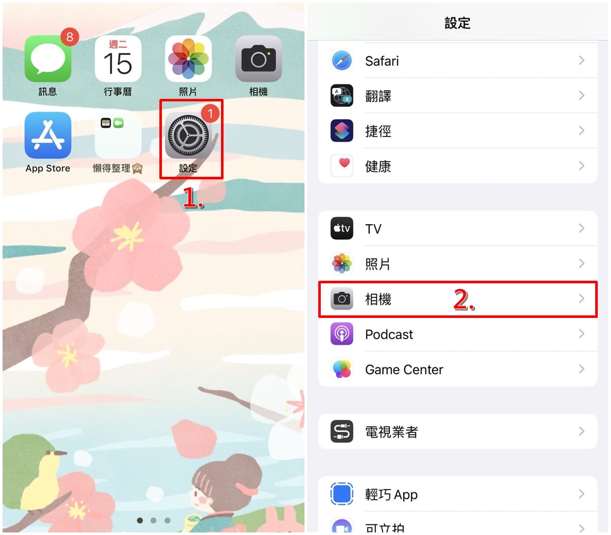 iPhone相機開啟/關閉「鏡像翻轉」設定步驟-1