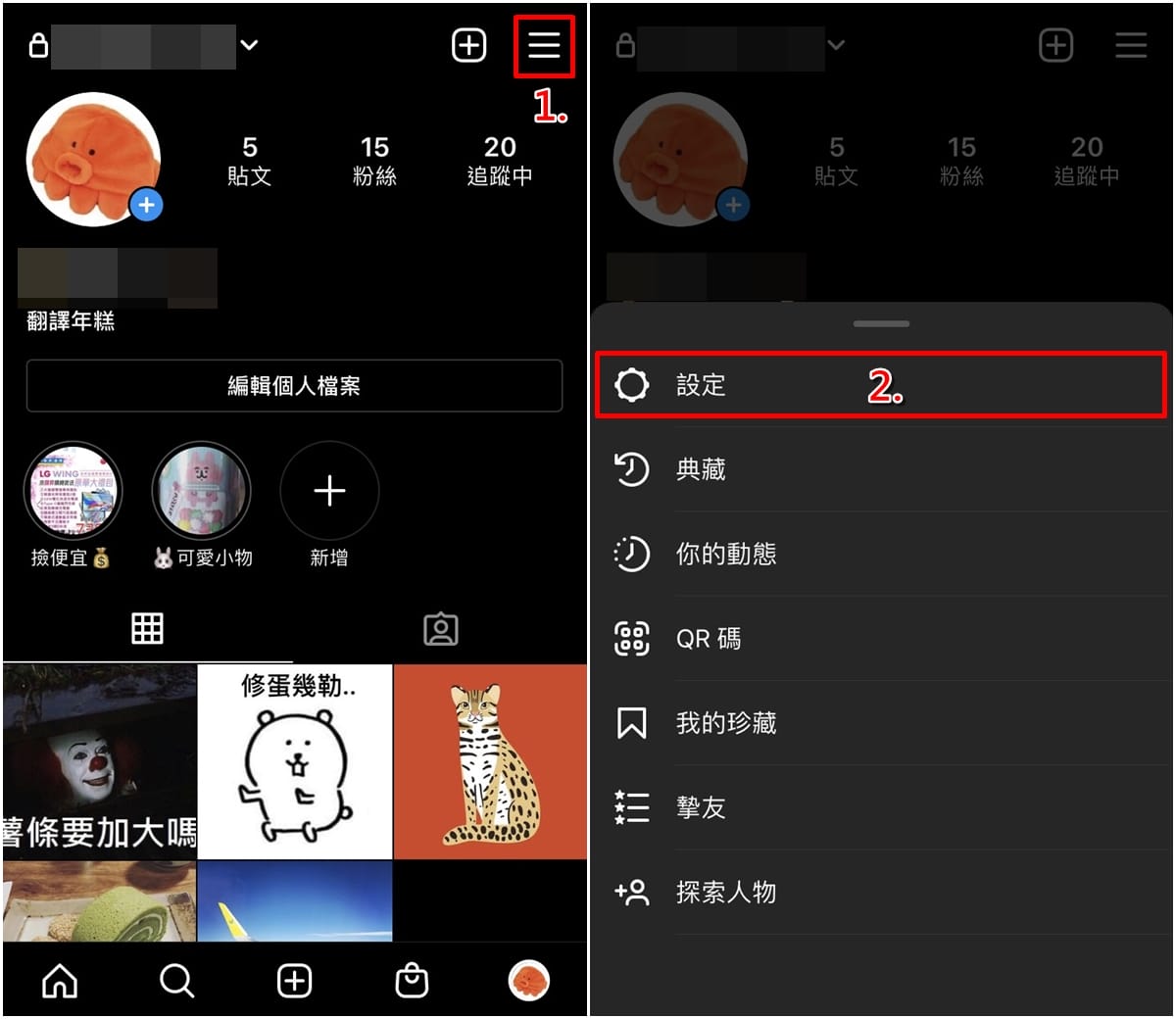 科技新知 Instagram Ig 如何連結主帳號與分身帳號 一次登入所有帳號 取消連結教學 傑昇通信 挑戰手機市場最低價