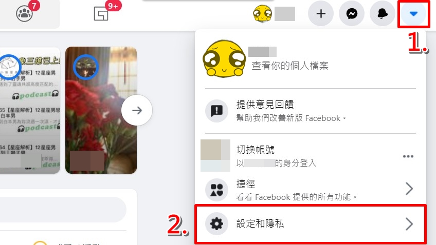 科技新知 Fb臉書如何開啟 貼文標籤審查 功能 防止被別人標註在照片中 傑昇通信 挑戰手機市場最低價