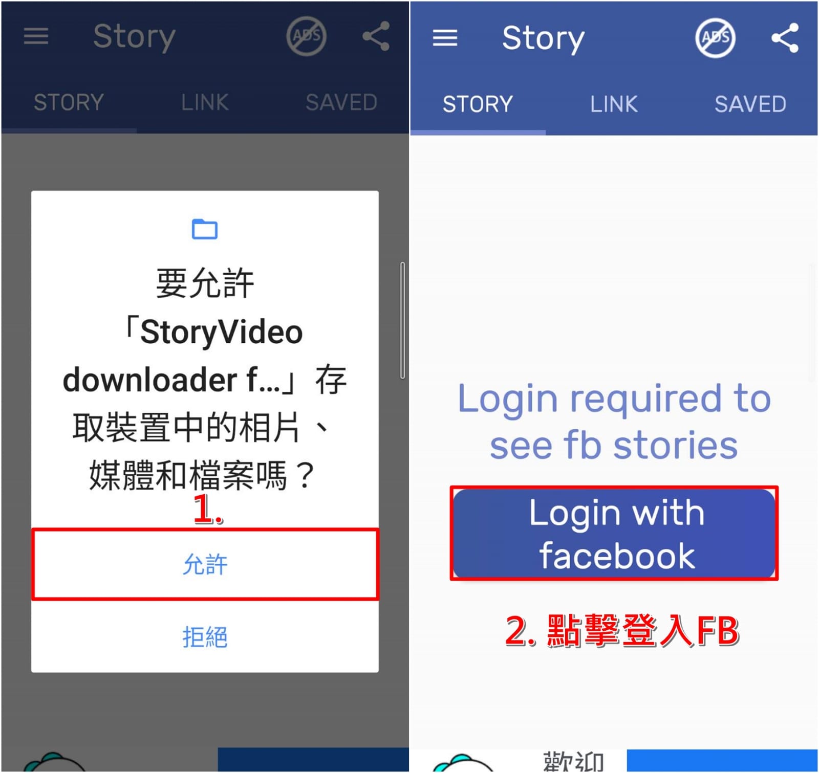 科技新知 Android安卓手機如何下載 Fb限時動態影片 還可以一鍵分享連結 傑昇通信 挑戰手機市場最低價