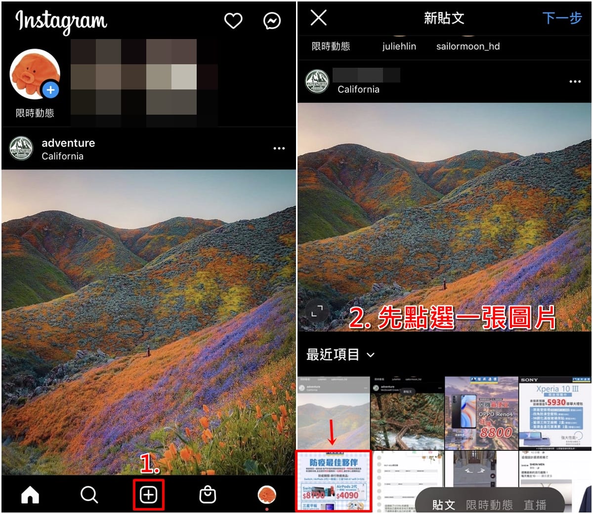科技新知 Instagram Ig 貼文無法選擇多張圖片怎麼辦 教你一招解決 傑昇通信 挑戰手機市場最低價