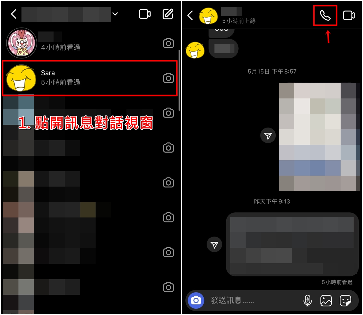 科技新知 Instagram Ig 如何打語音 視訊通話給別人 傑昇通信 挑戰手機市場最低價