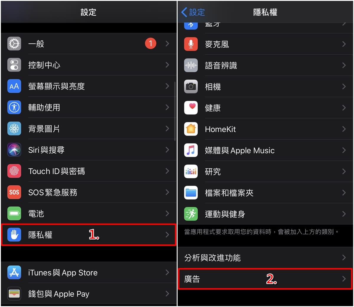 手機專知 Iphone關不掉手遊app廣告 解決方法看這裡 傑昇通信 挑戰手機市場最低價