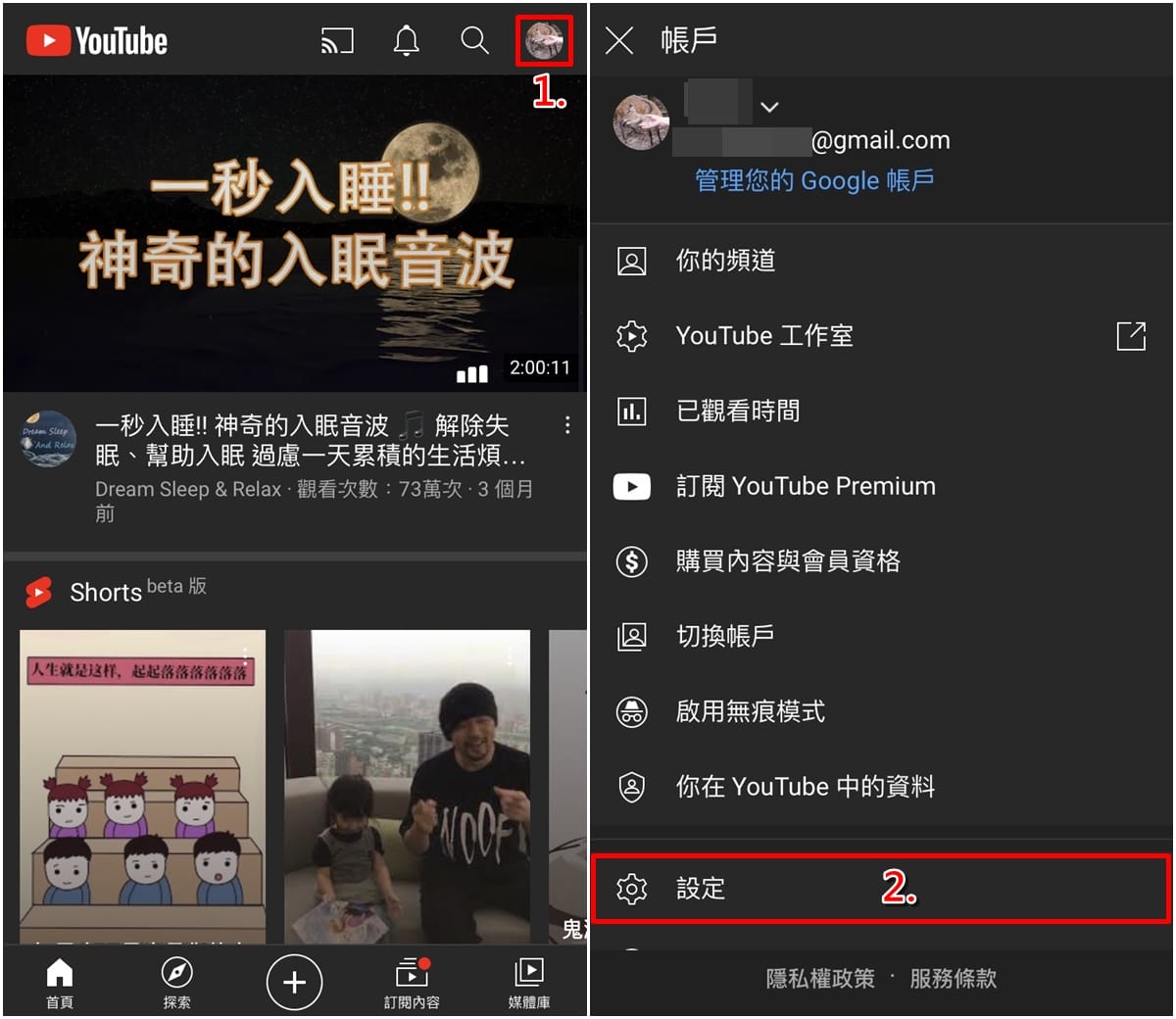 科技新知 Youtube如何關閉自動播放功能 手機 電腦版適用 傑昇通信 挑戰手機市場最低價