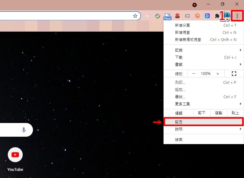 【科技新知】Chrome如何設定預設瀏覽器和起始首頁網站？|傑昇通信~挑戰手機市場最低價