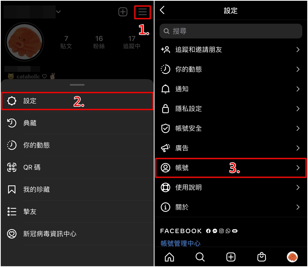 科技新知 Instagram Ig 藍勾勾如何申請 帳號驗證完整教學 傑昇通信 挑戰手機市場最低價