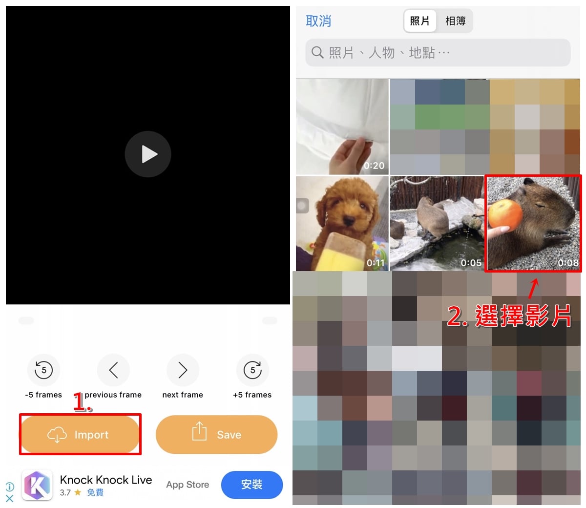 iPhone影片截取照片：教學步驟-2