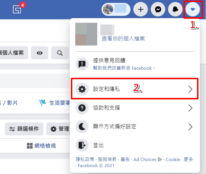 科技新知 如何限制 關閉facebook的留言功能 個人動態時報和社團貼文都可以 傑昇通信 挑戰手機市場最低價