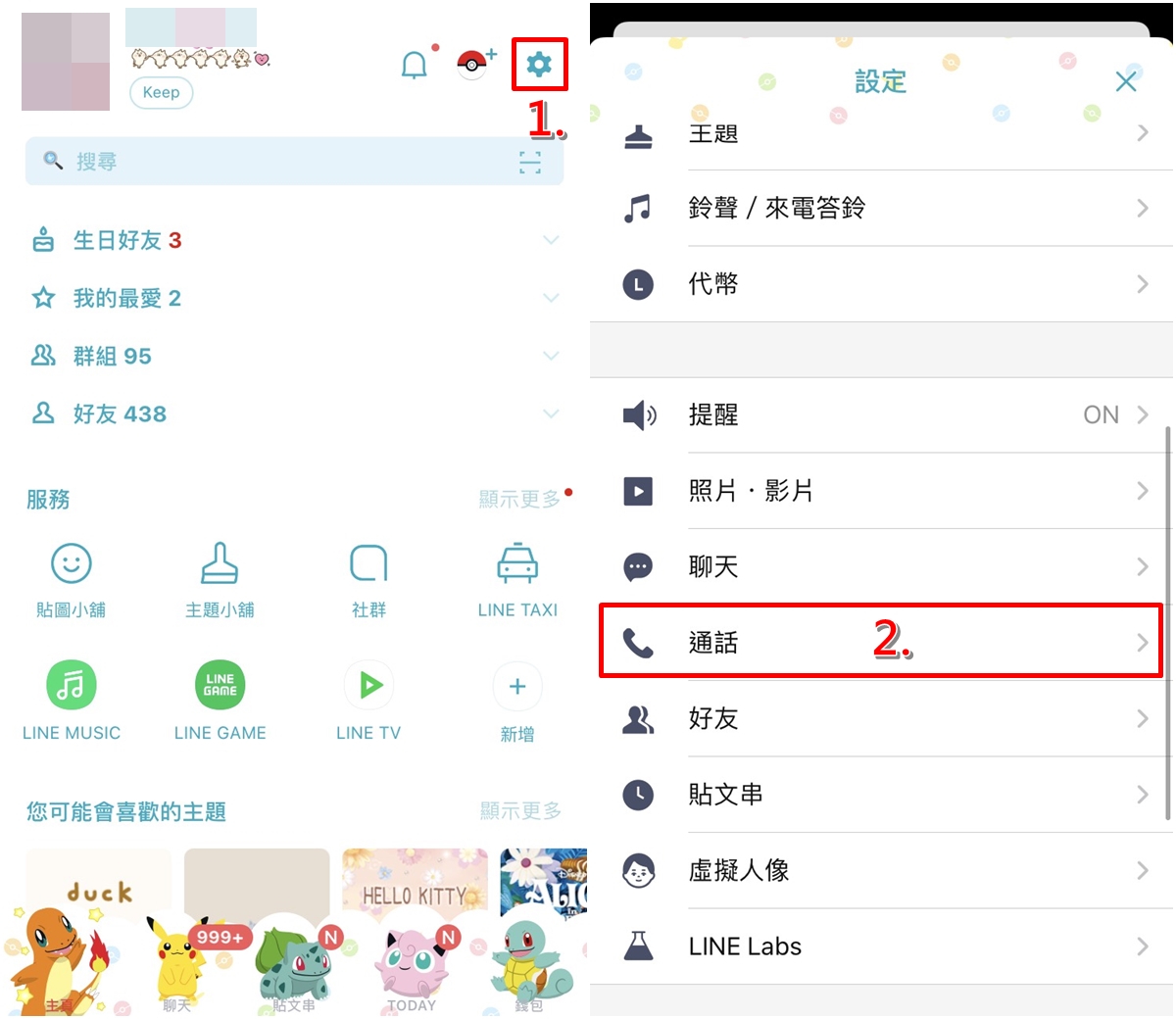 科技新知 Line語音通話麥克風沒聲音怎麼辦 教你3方法檢查設定 傑昇通信 挑戰手機市場最低價