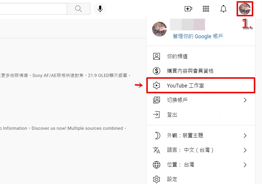 科技新知 Youtube影片標題如何加入 標籤 Tag 傑昇通信 挑戰手機市場最低價