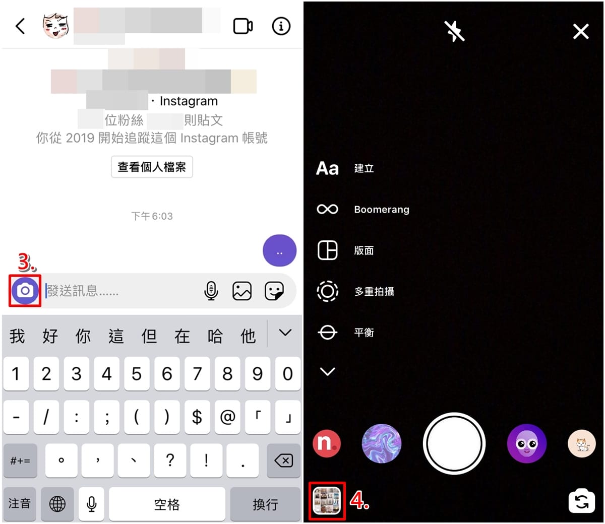 科技新知 Instagram Ig 如何傳送 限制觀看次數 的照片 影片 傑昇通信 挑戰手機市場最低價
