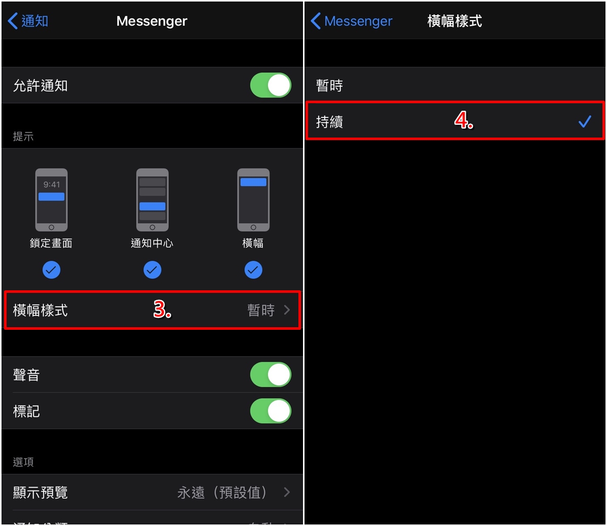 手機專知 Iphone如何將通知固定在頂部 永久顯示推播教學 傑昇通信 挑戰手機市場最低價