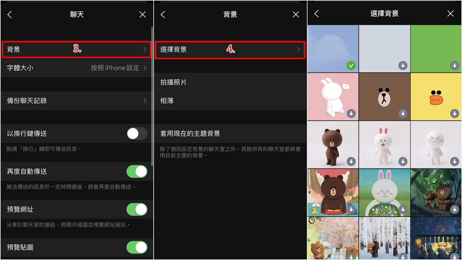 科技新知 手機版line如何更改全部 特定聊天室的背景圖片 傑昇通信 挑戰手機市場最低價