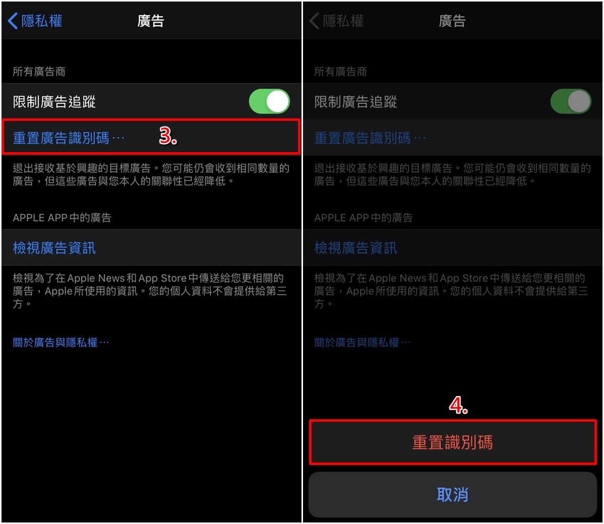 手機專知 Iphone關不掉手遊app廣告 解決方法看這裡 傑昇通信 挑戰手機市場最低價