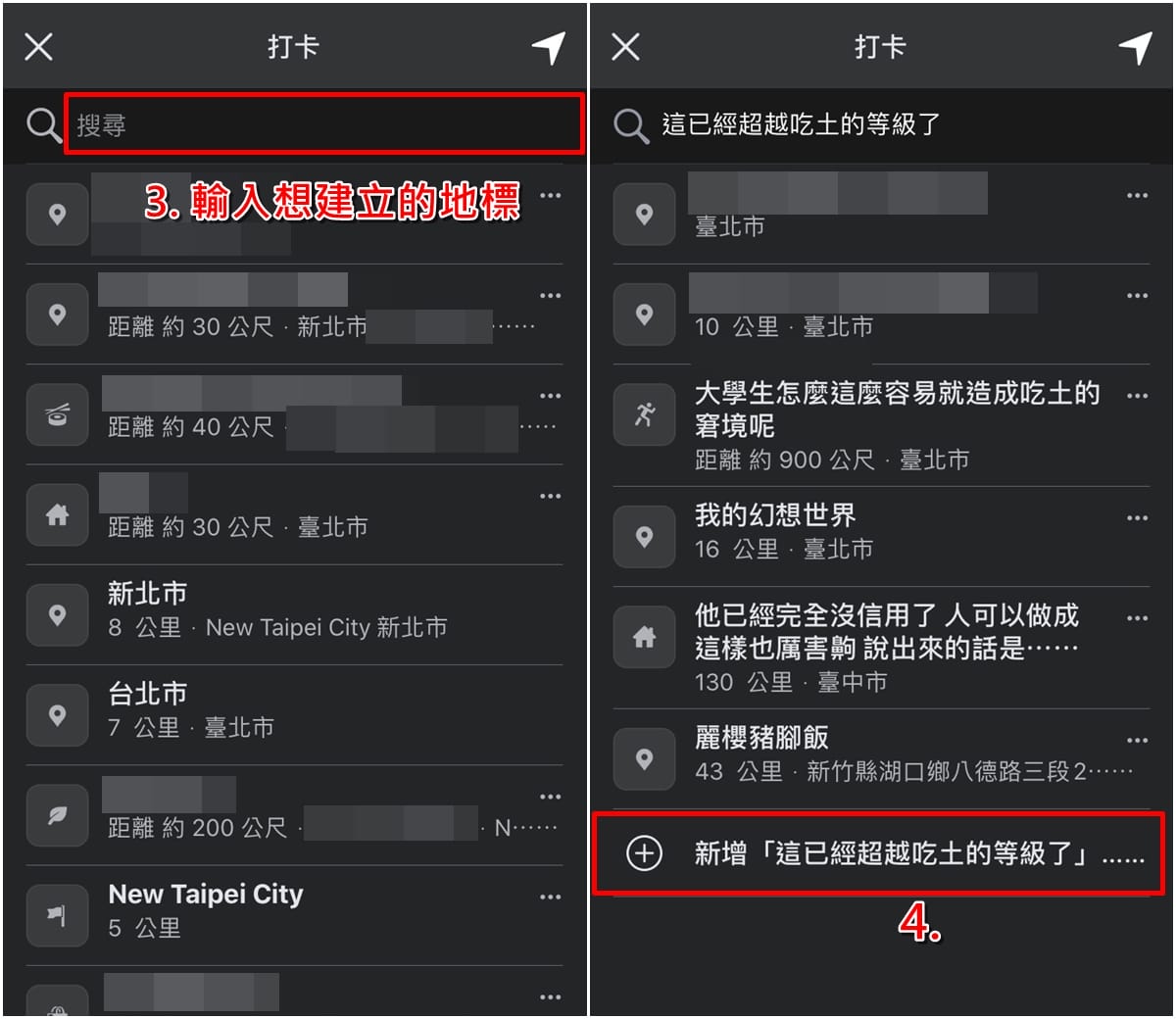 科技新知 Fb臉書 Ig如何自行新增打卡地標 幾個步驟快速搞定 傑昇通信 挑戰手機市場最低價