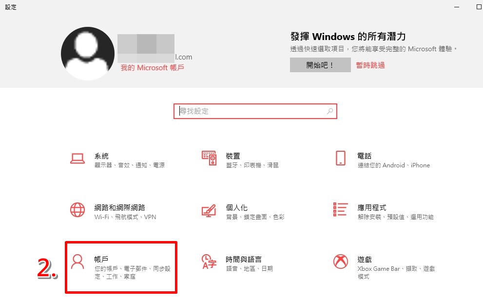 科技新知】Windows電腦如何啟用動態鎖定？手機一離開電腦立刻自動鎖定 