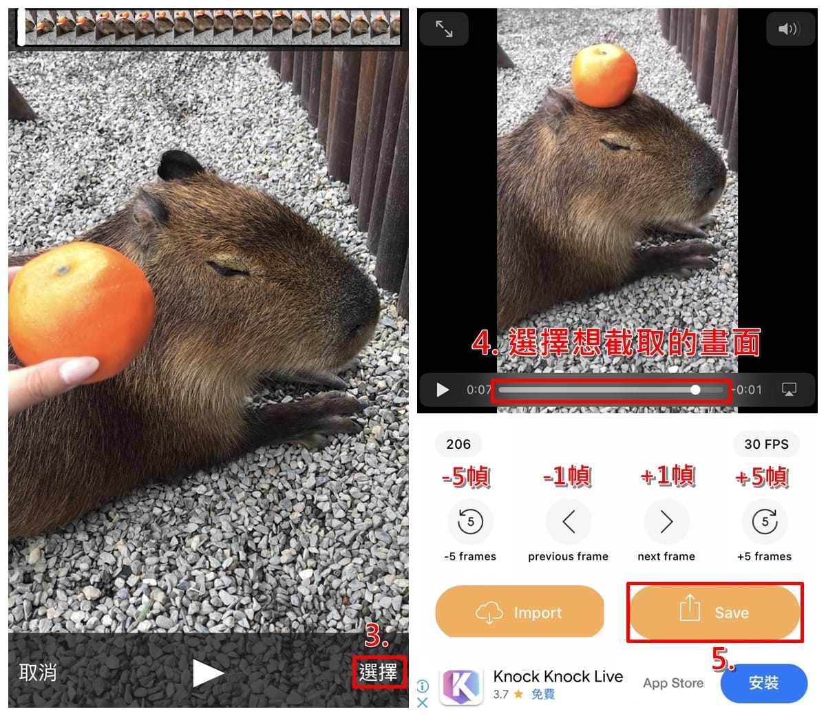 iPhone影片截取照片：教學步驟-3