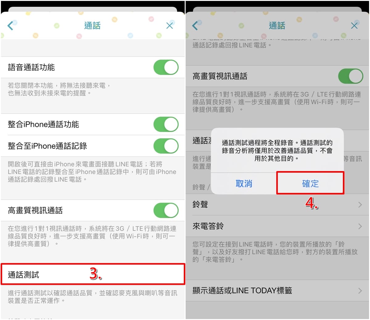 科技新知 Line語音通話麥克風沒聲音怎麼辦 教你3方法檢查設定 傑昇通信 挑戰手機市場最低價