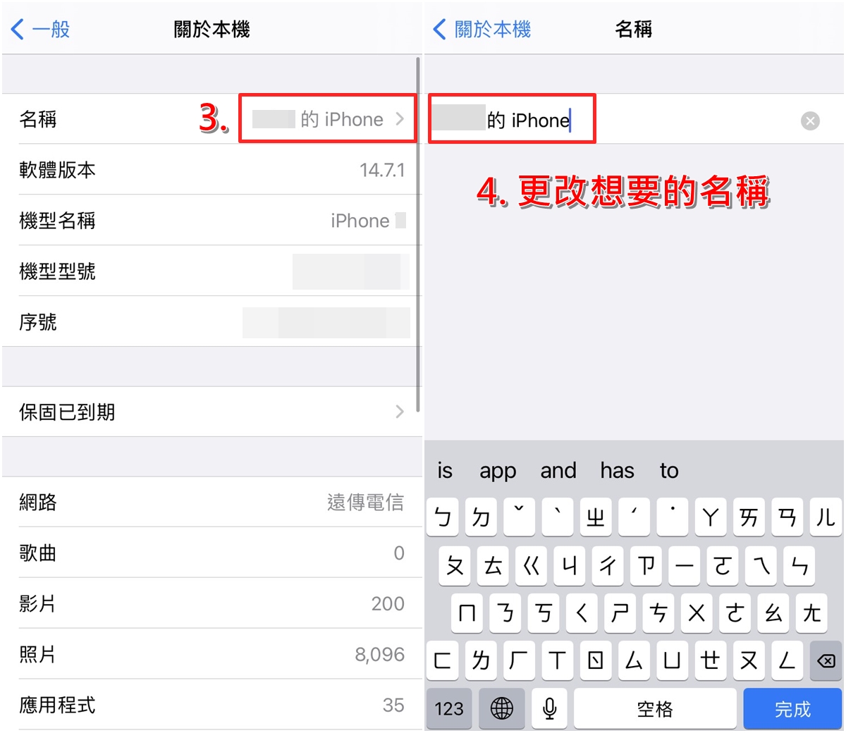 手機專知 Iphone如何修改wifi個人熱點名稱 簡單三步驟完成 傑昇通信 挑戰手機市場最低價