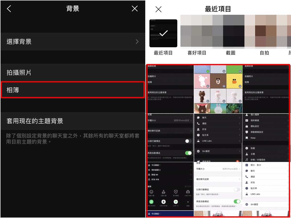 科技新知 手機版line如何更改全部 特定聊天室的背景圖片 傑昇通信 挑戰手機市場最低價