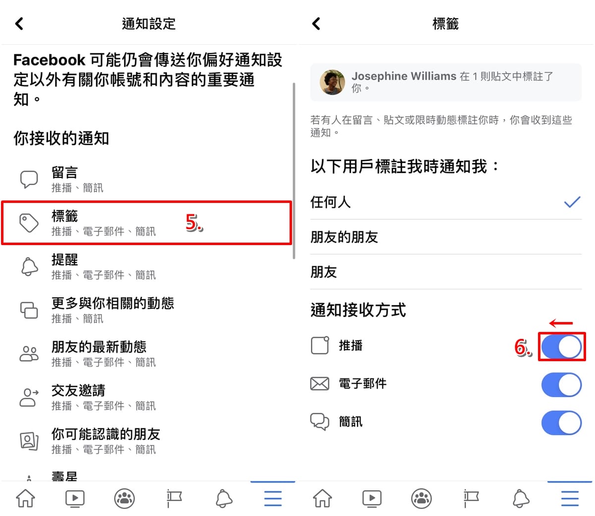 科技新知 Fb臉書如何關閉推播通知 不想收到好友 Marketplace 留言標註通知看這裡 傑昇通信 挑戰手機市場最低價