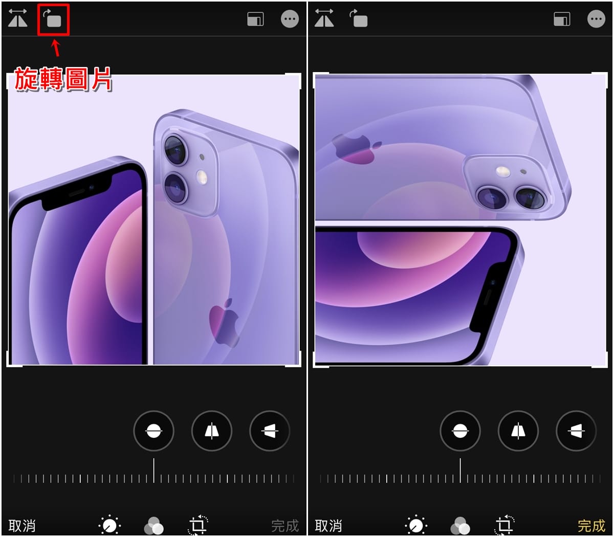 手機專知 Iphone照片如何水平 鏡像翻轉 內建功能就能編輯 傑昇通信 挑戰手機市場最低價