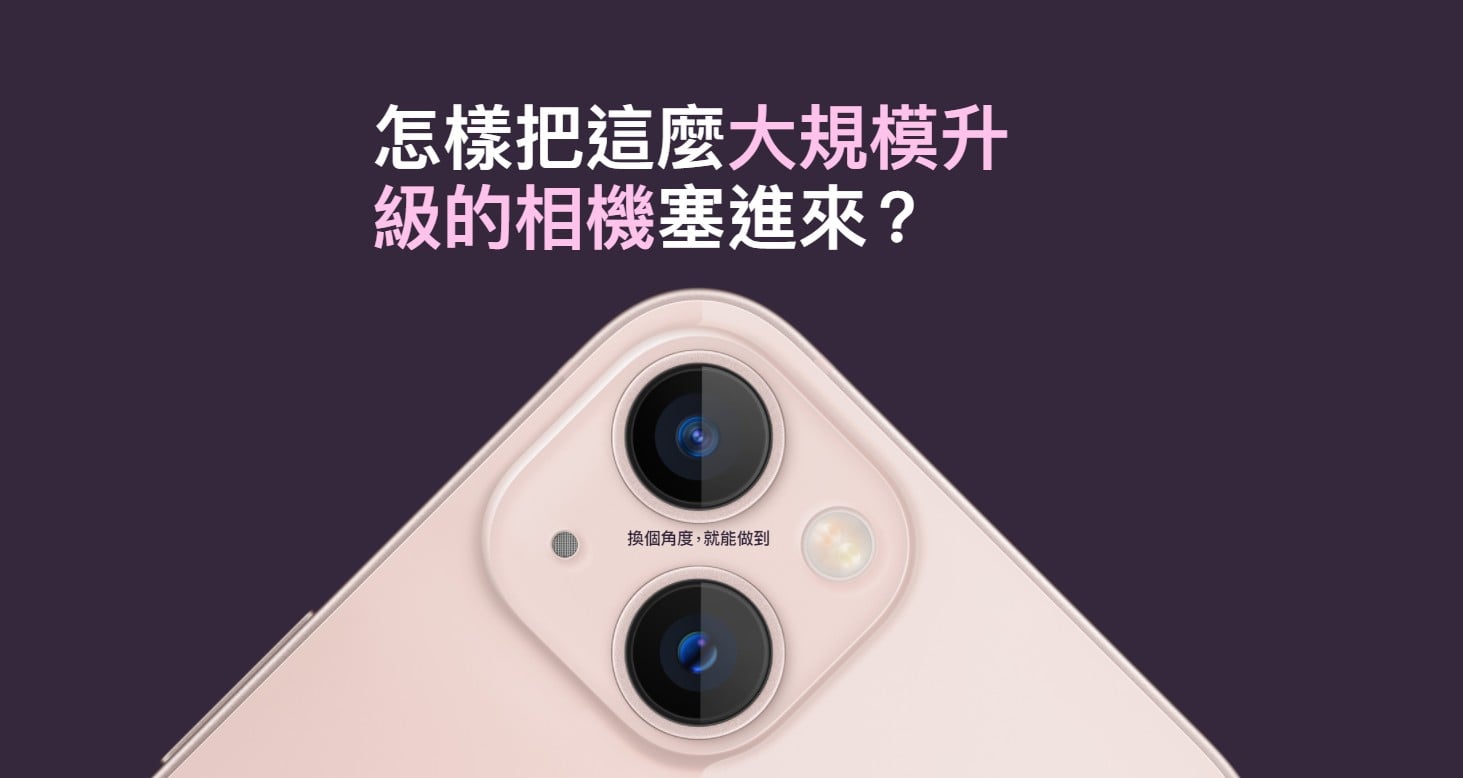 機型比較 Iphone 13對上iphone Xr的不同差異為何 該怎麼選擇 哪裡買最便宜 傑昇通信 挑戰手機市場最低價