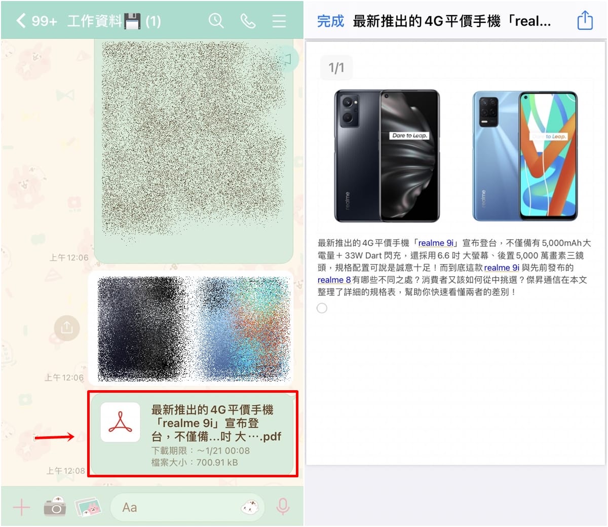 手機專知 Iphone備忘錄如何轉成pdf檔案傳送 分享 傑昇通信 挑戰手機市場最低價