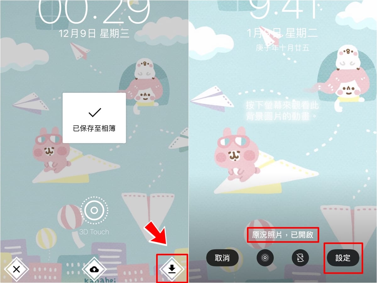手機專知 Iphone如何製作動態桌布 Ios動態主畫面設定教學 傑昇通信 挑戰手機市場最低價