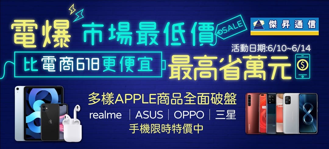 購機看618  realme最高直降1萬元 手速慢的搶不到