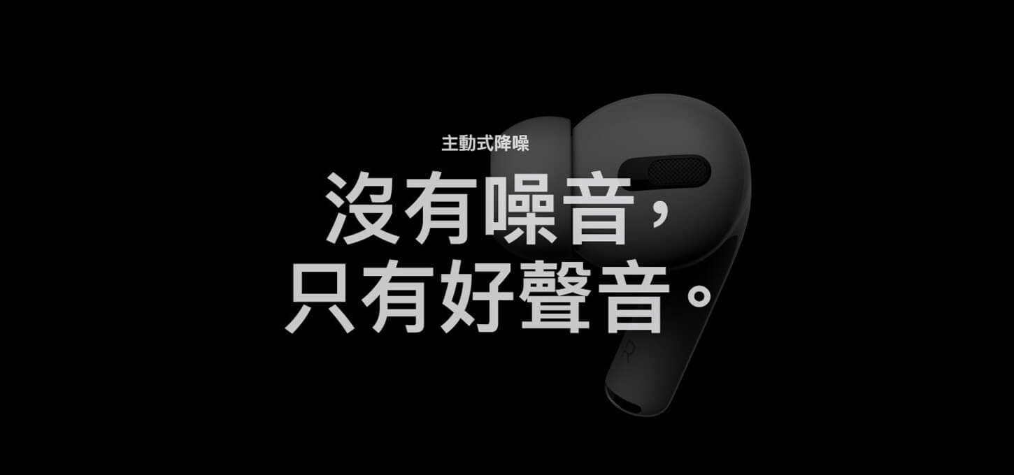Apple AirPods Pro