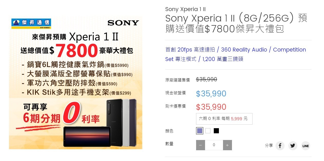 Sony Xperia 1 II Sony Xperia 1 II