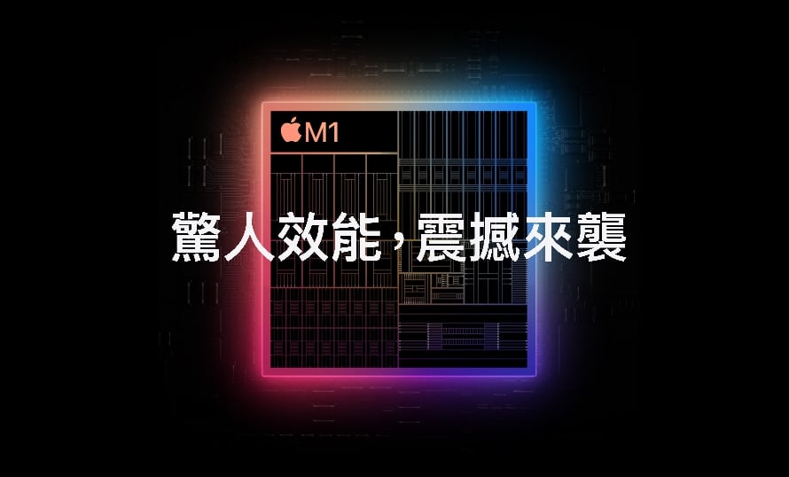 【快訊】最新iPad Pro跑分結果出爐！Ｍ1晶片發威 效能提升50%