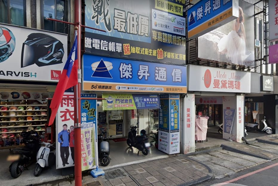 【通訊行推薦】找不到優惠手機?傑昇通信羅東興東店讓你優惠賺飽飽 還能抽手機