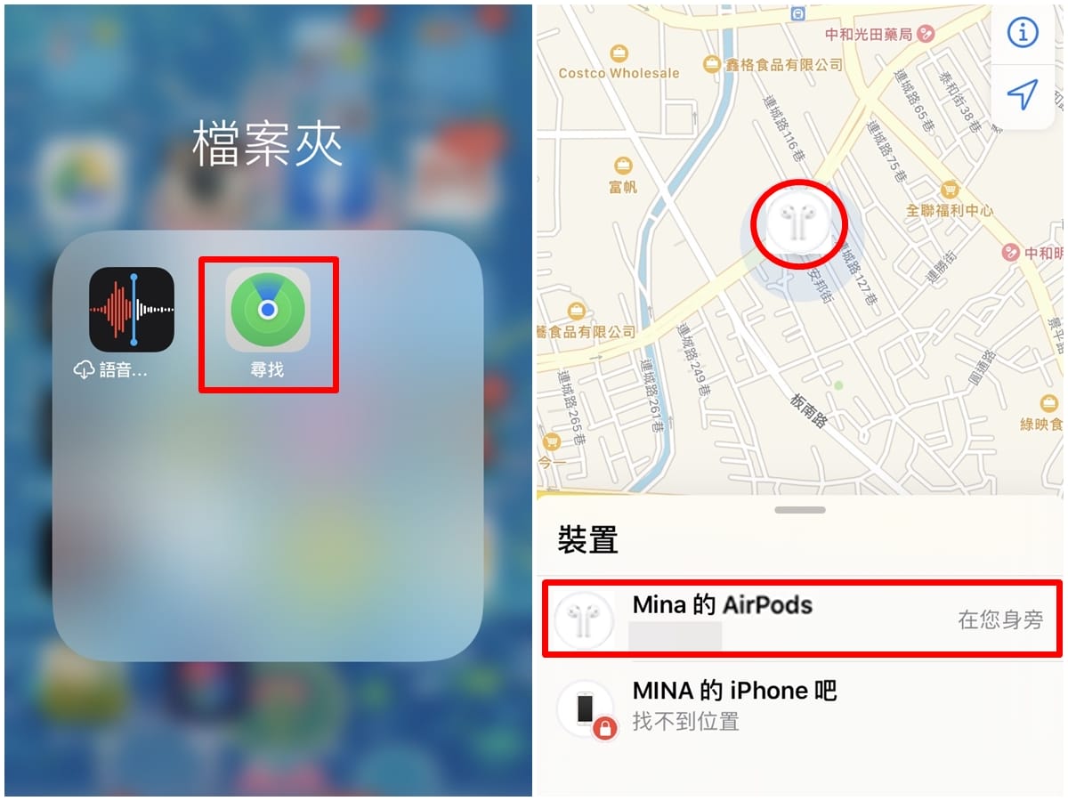 使用iPhone尋找App在地圖上查看AirPods目前即時定位。