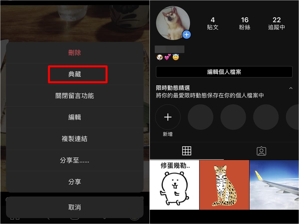 科技新知 21年 如何隱藏instagram Ig 貼文 恢復方法看這裡 傑昇通信 挑戰手機市場最低價