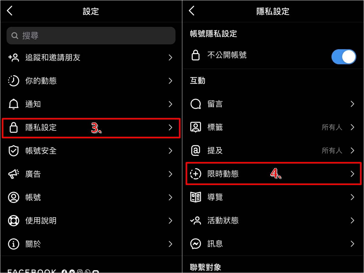 科技新知 2021年 Instagram限時動態如何設定隱藏名單 怎麼知道自己被對方隱藏了 傑昇通信 挑戰手機市場最低價