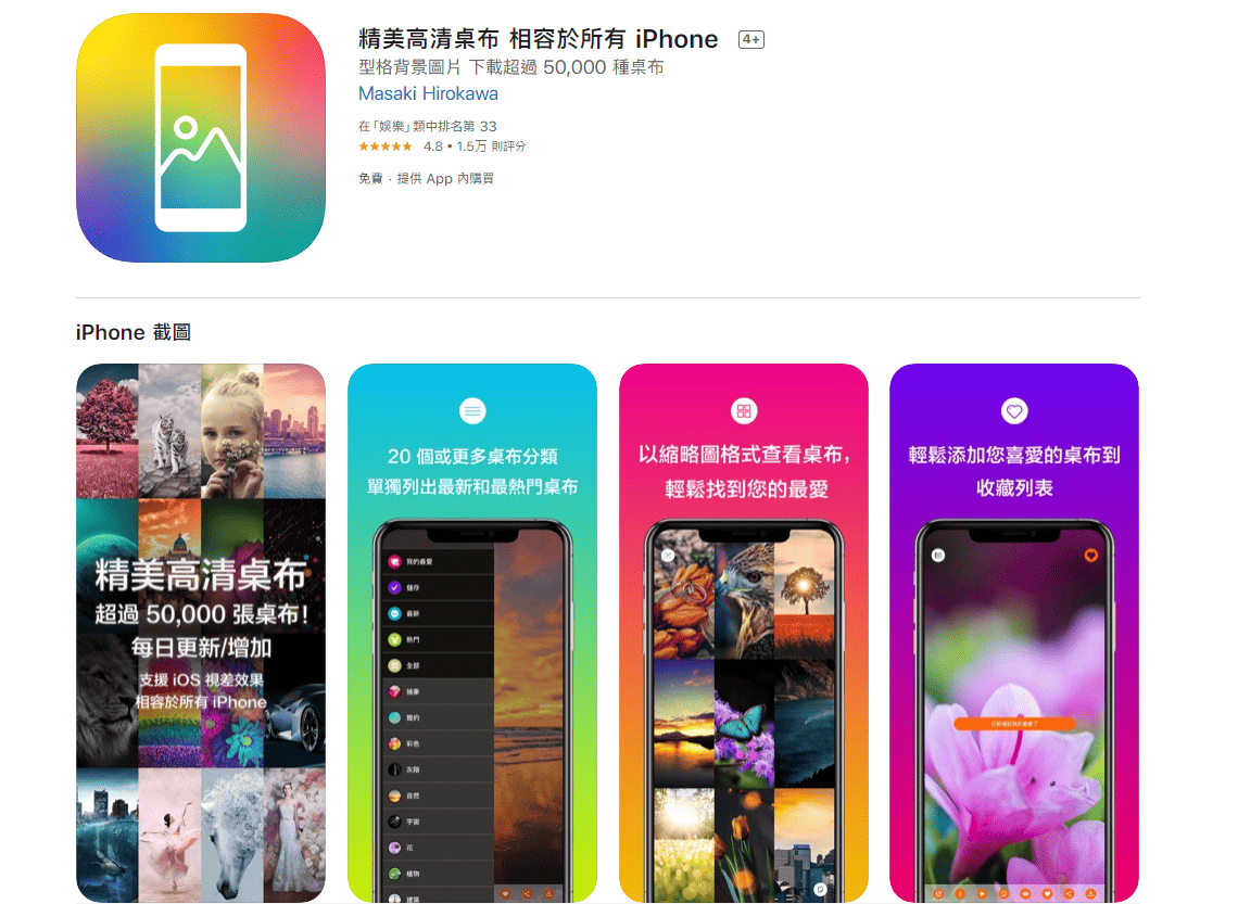科技新知 精選3款 手機桌布app 推薦 高畫質美圖 熊大兔兔家族 動態壁紙都可以 傑昇通信 挑戰手機市場最低價