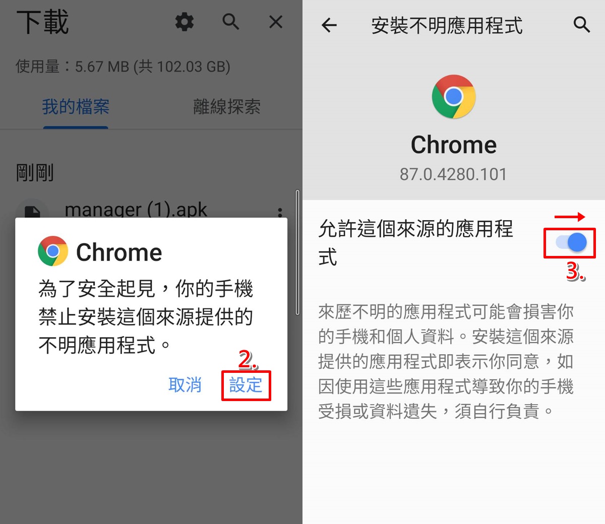 App推薦 Youtube Vanced安裝教學 讓你youtube無廣告看影片 背景聽音樂 傑昇通信 挑戰手機市場最低價