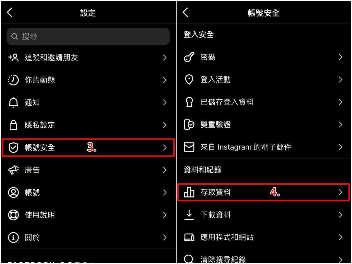 科技新知 Instagram Ig 如何查詢先前的用戶名稱 帳號 與全名