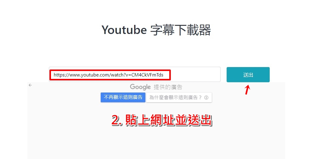 科技新知 Youtube影片字幕下載器如何使用 教你一鍵下載txt Xrt檔到電腦 傑昇通信 挑戰手機市場最低價