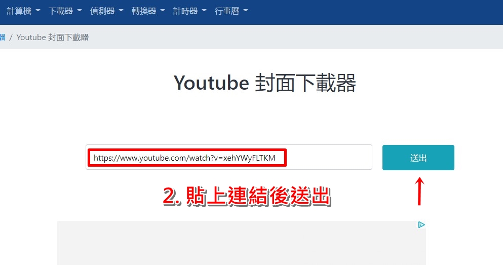 科技新知 Youtube影片封面 縮圖如何下載 教你一鍵下載到電腦 手機裡 傑昇通信 挑戰手機市場最低價