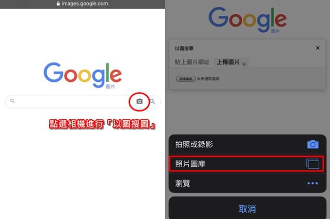 科技新知】免複雜設定！用iPhone也能輕鬆以圖搜圖|傑昇通信~挑戰手機市場最低價