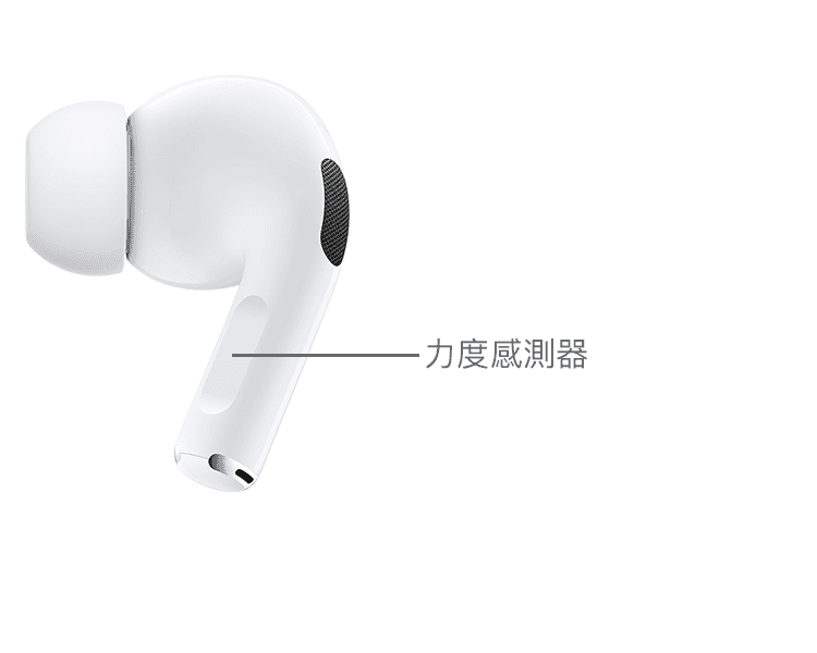 機型比較】Apple AirPods跟AirPods Pro的不 