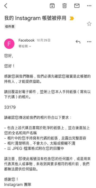 科技新知 21年 Instagram Ig 被停用怎麼辦 帳號該如何救回 傑昇通信 挑戰手機市場最低價